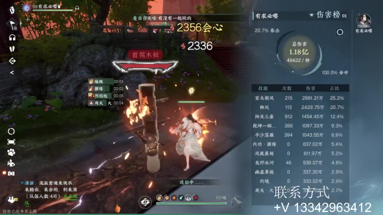 免费看号专业团队接66论武比赛 第5段