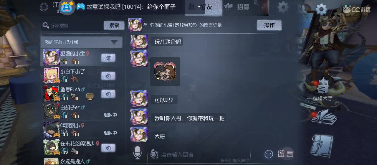 距离你只有一个屏幕 第2段