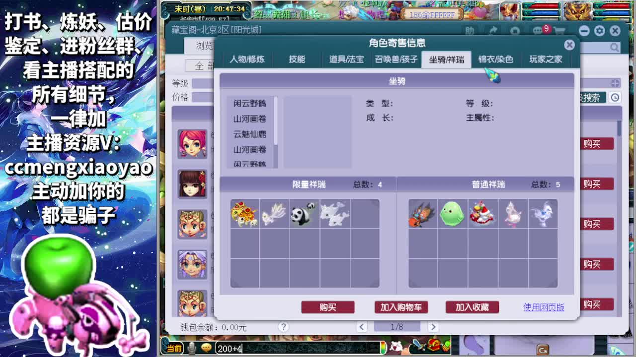 梦逍遥打书炼妖估价鉴定 第1段