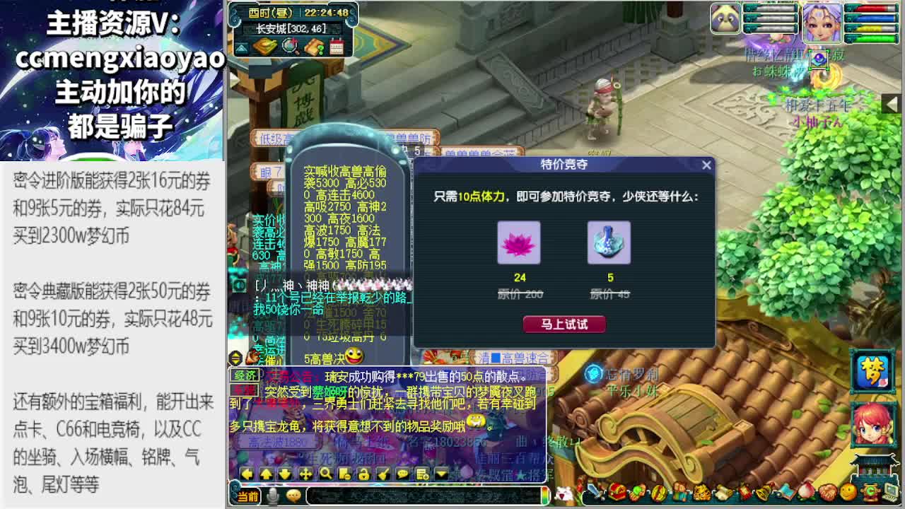 梦逍遥打书炼妖估价鉴定 第4段