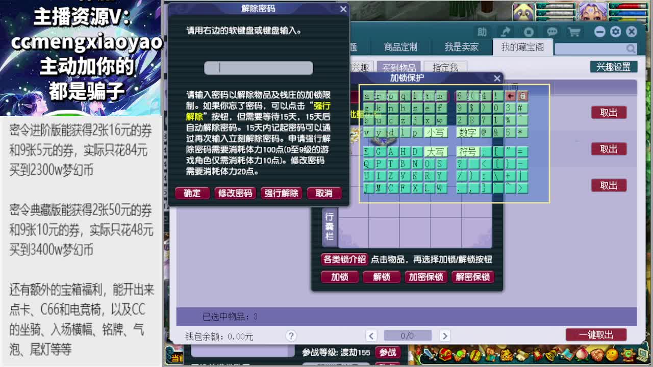 梦逍遥打书炼妖估价鉴定 第5段