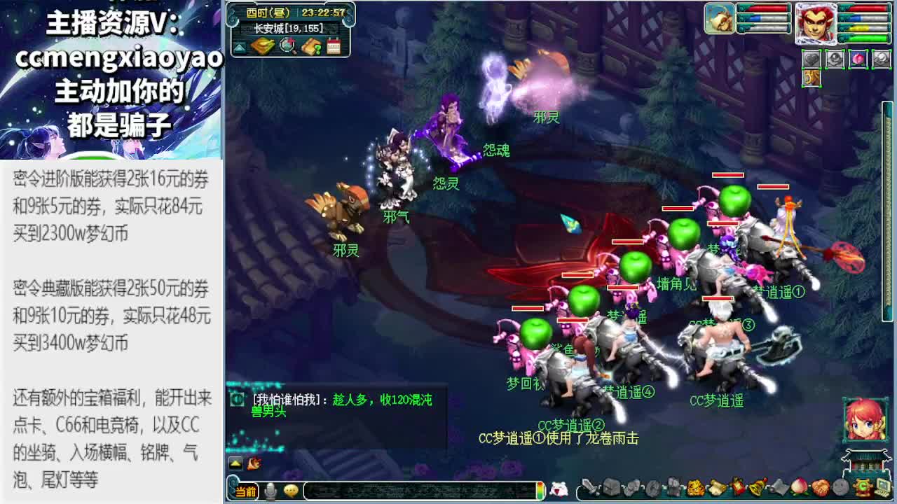 梦逍遥打书炼妖估价鉴定 第6段