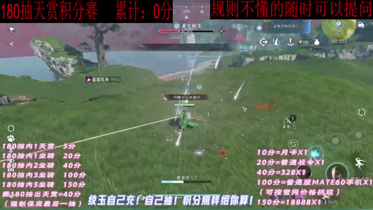 天赏石积分赛！ 第3段