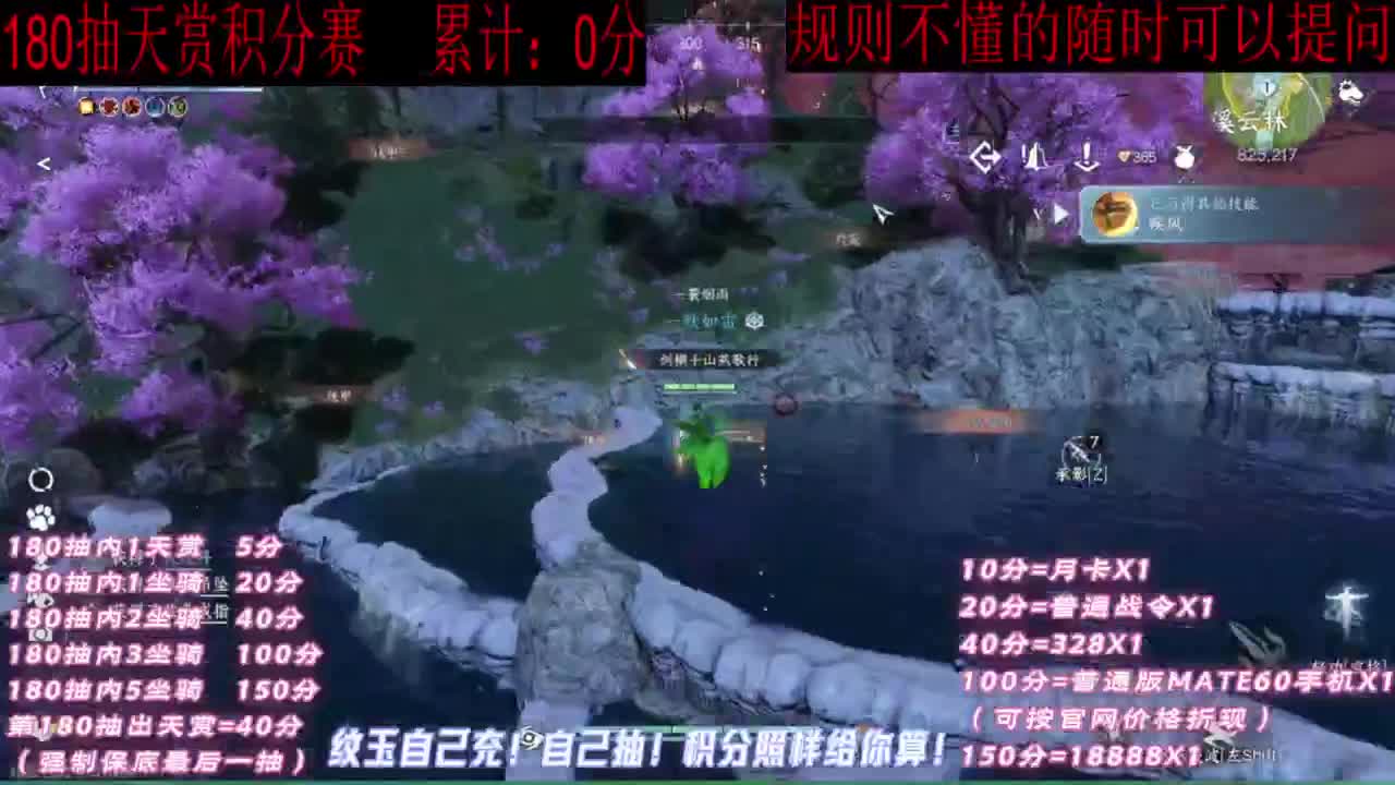 天赏石积分赛！ 第4段