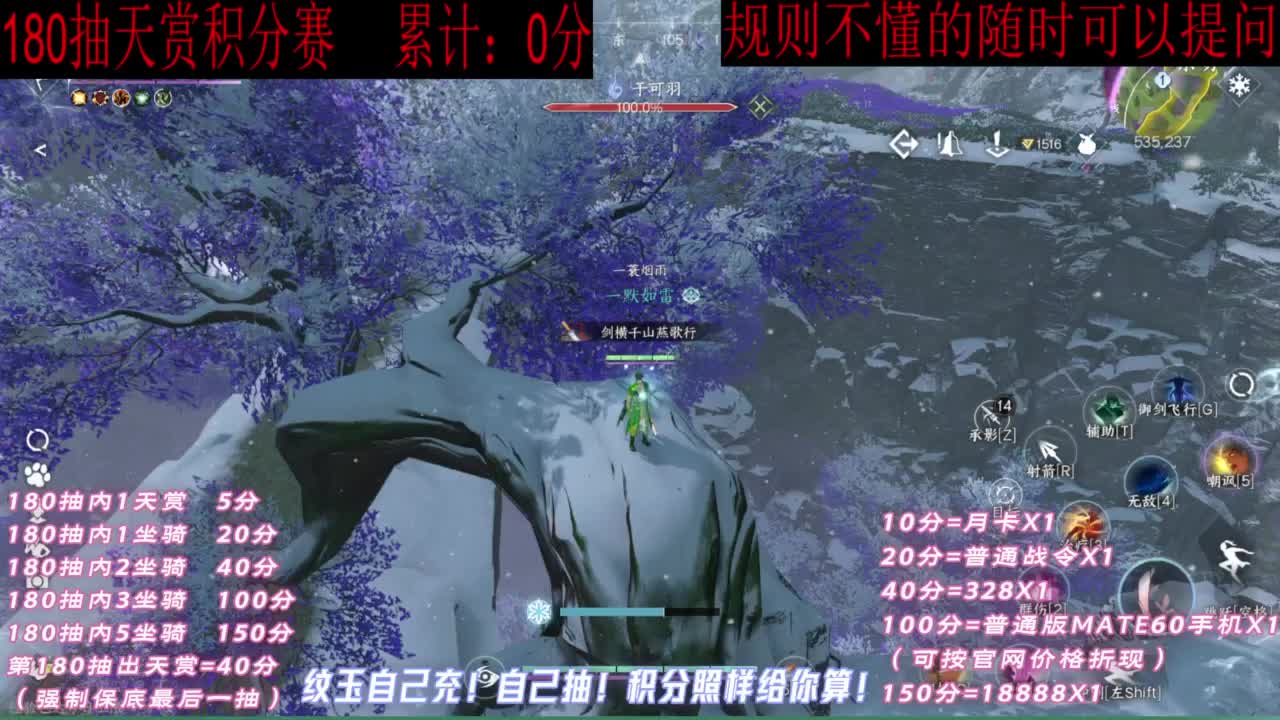 天赏石积分赛！ 第6段
