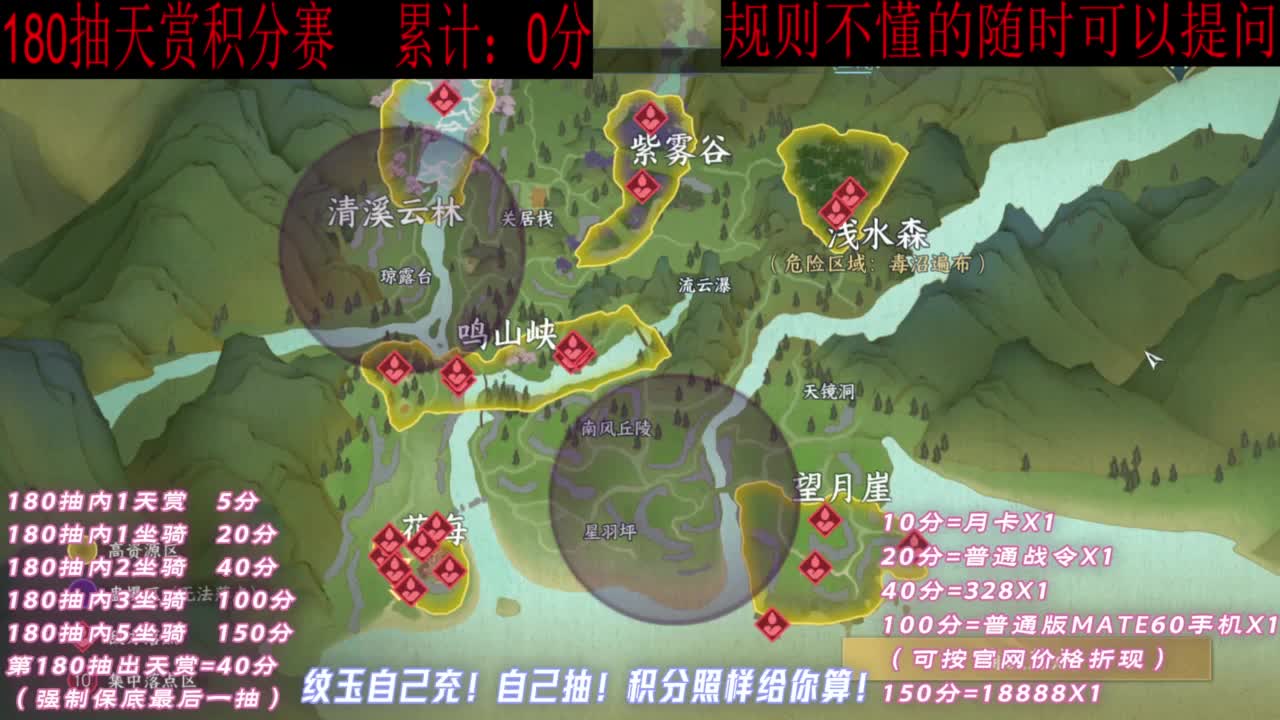 天赏石积分赛！ 第9段