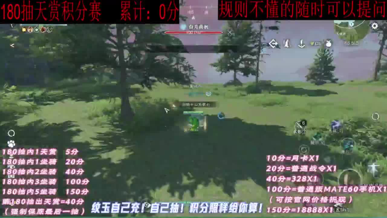 天赏石积分赛！ 第11段