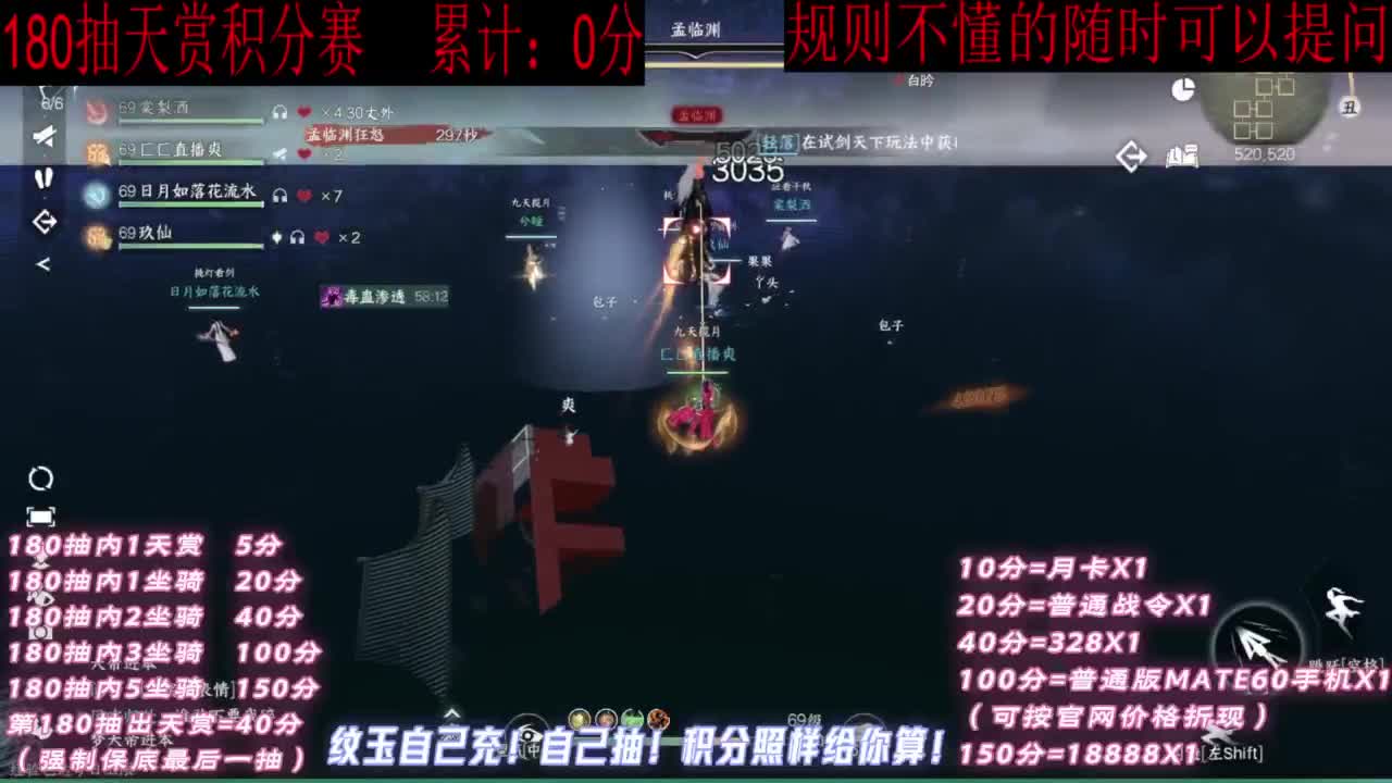 天赏石积分赛！ 第12段