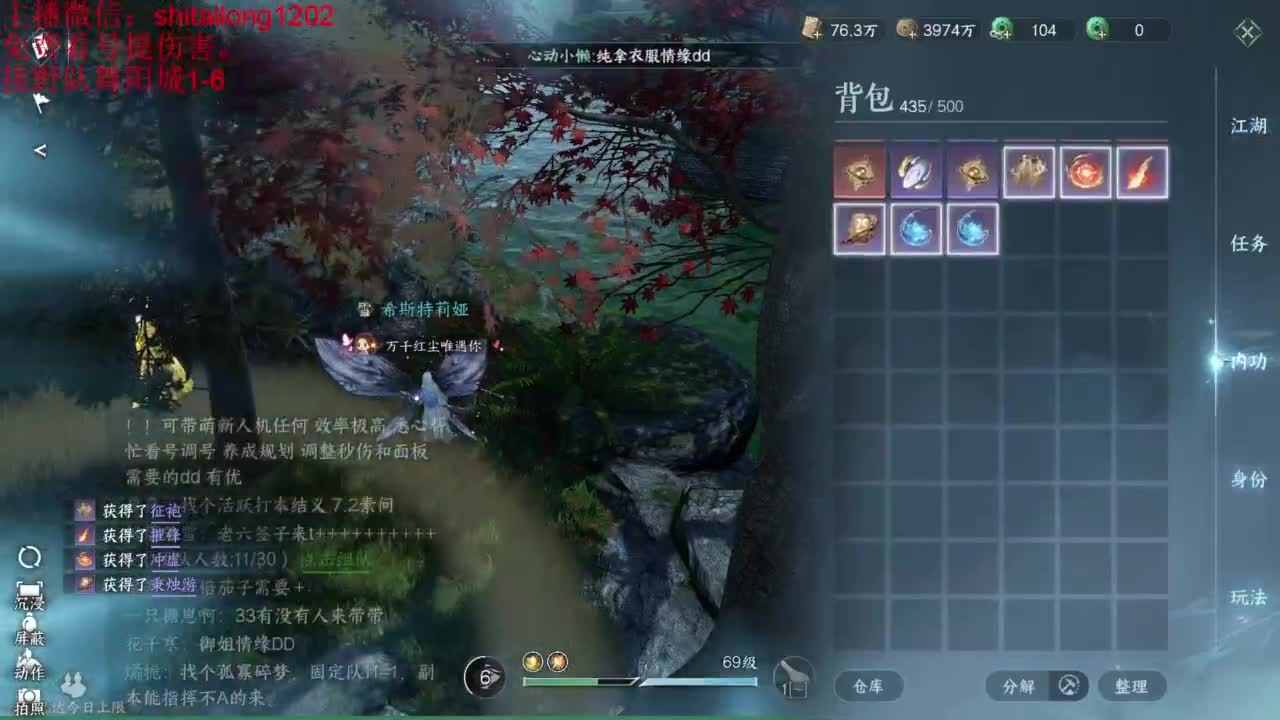 免费帮看号打桩 第9段
