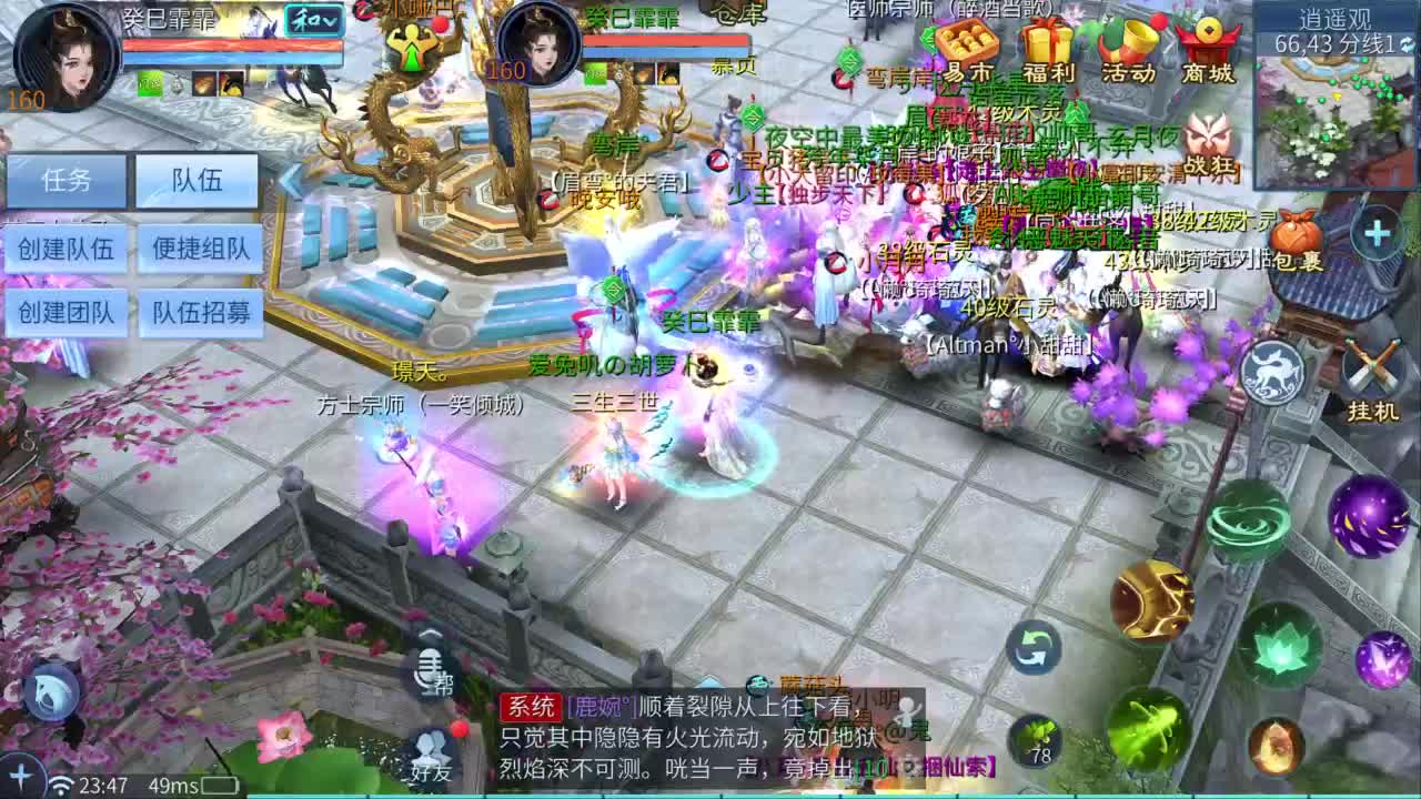 十一冠王在线答疑解惑 第8段