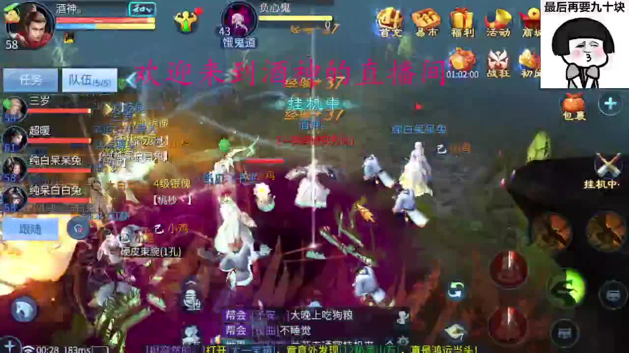 好久不见 第5段