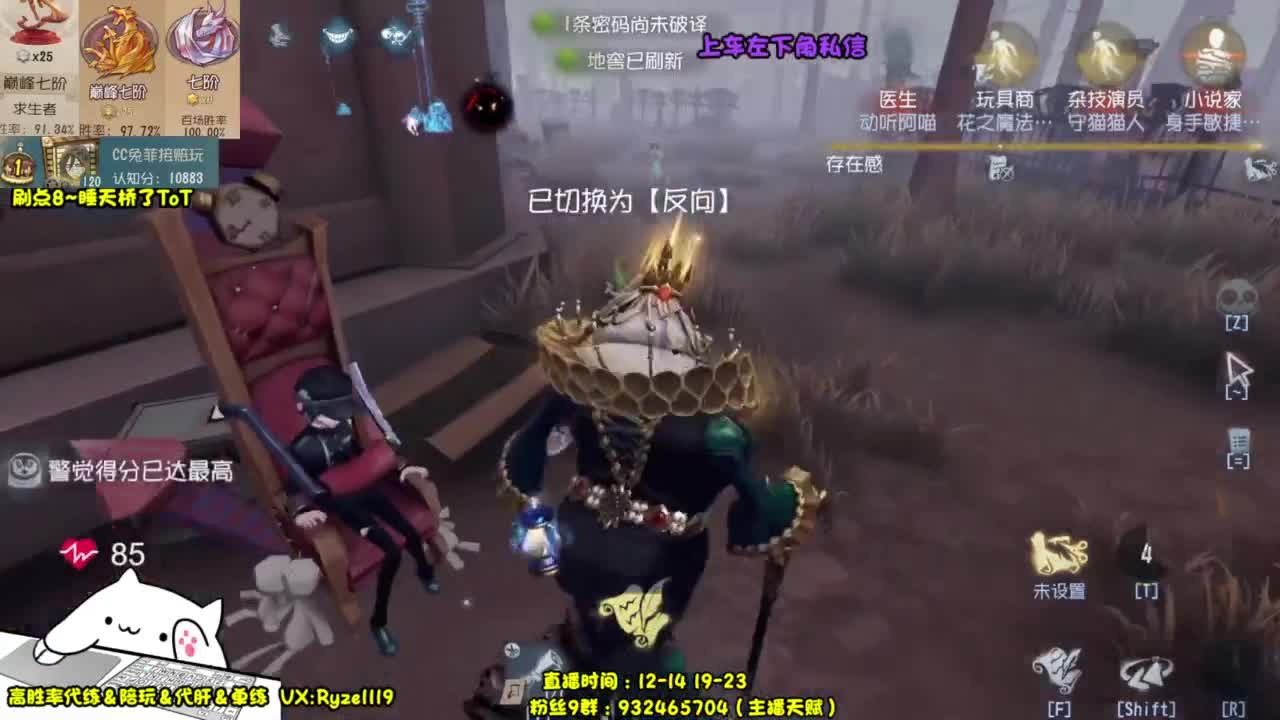 【国服最强带粉】 第6段