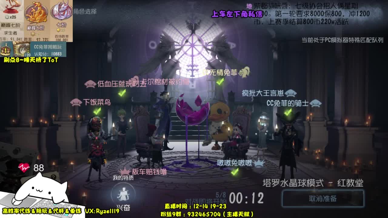 【国服最强带粉】 第7段