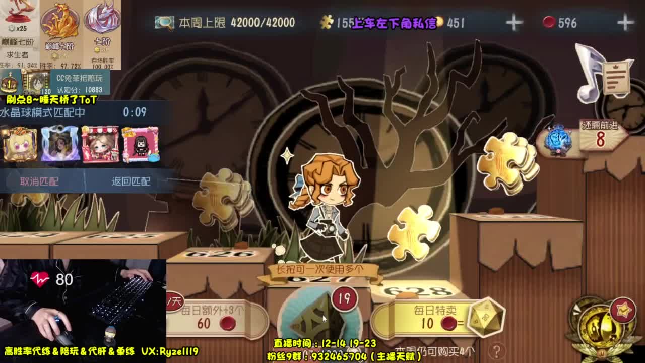 【国服最强带粉】 第8段