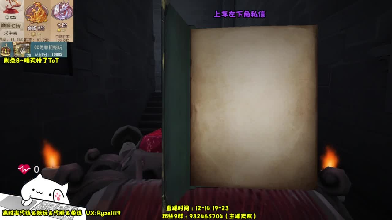 【国服最强带粉】 第11段