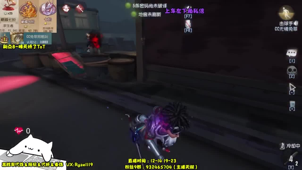 【国服最强带粉】 第12段