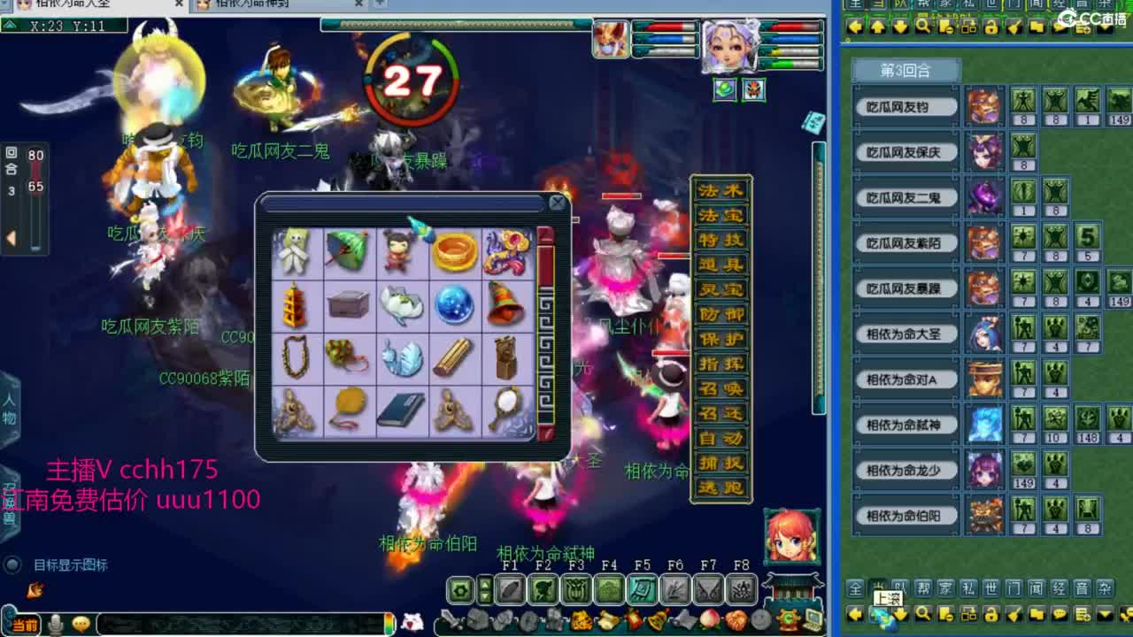 群雄揍第一三攻 第1段