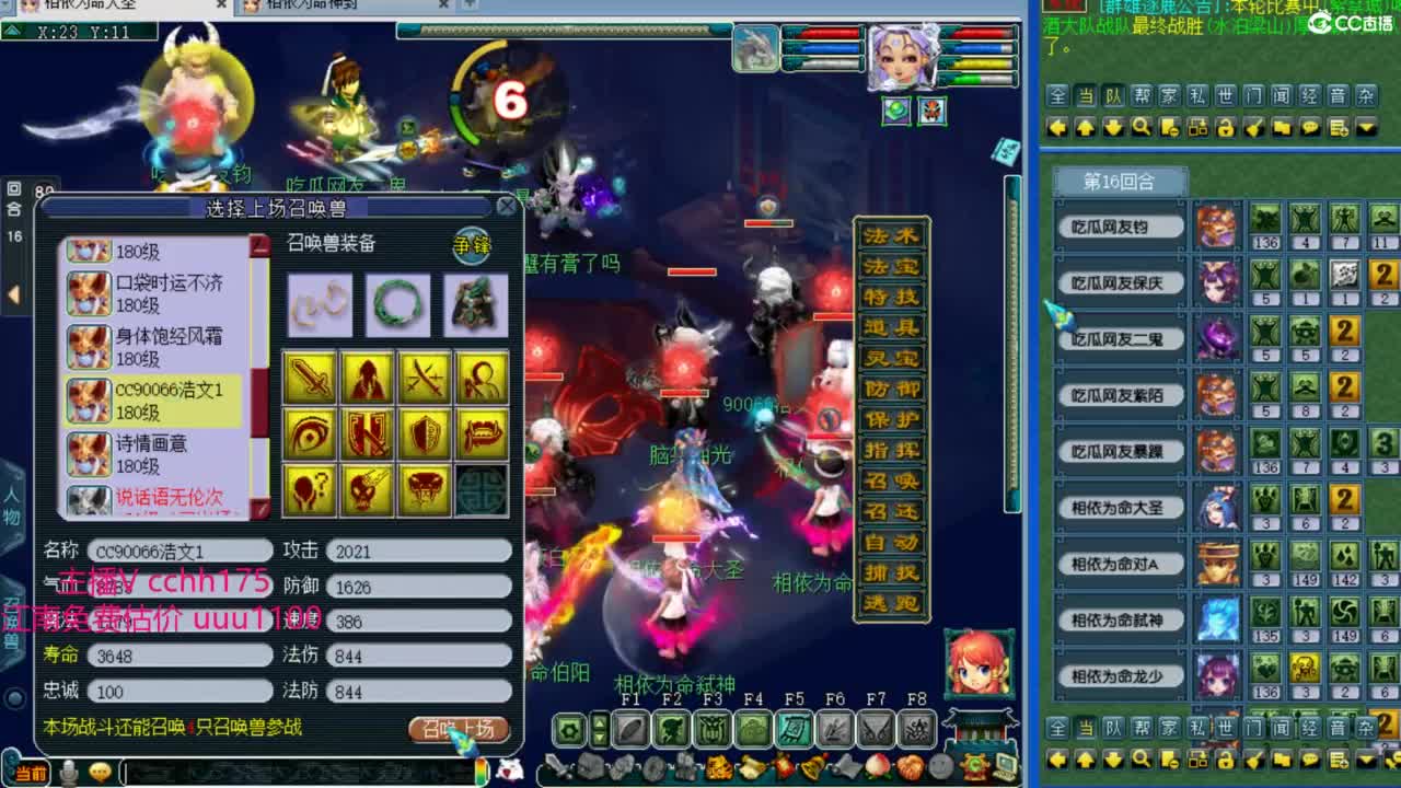 群雄揍第一三攻 第2段