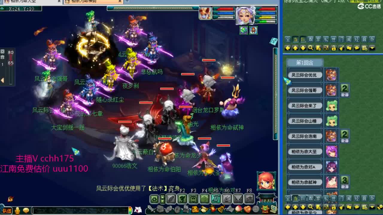 群雄揍第一三攻 第5段