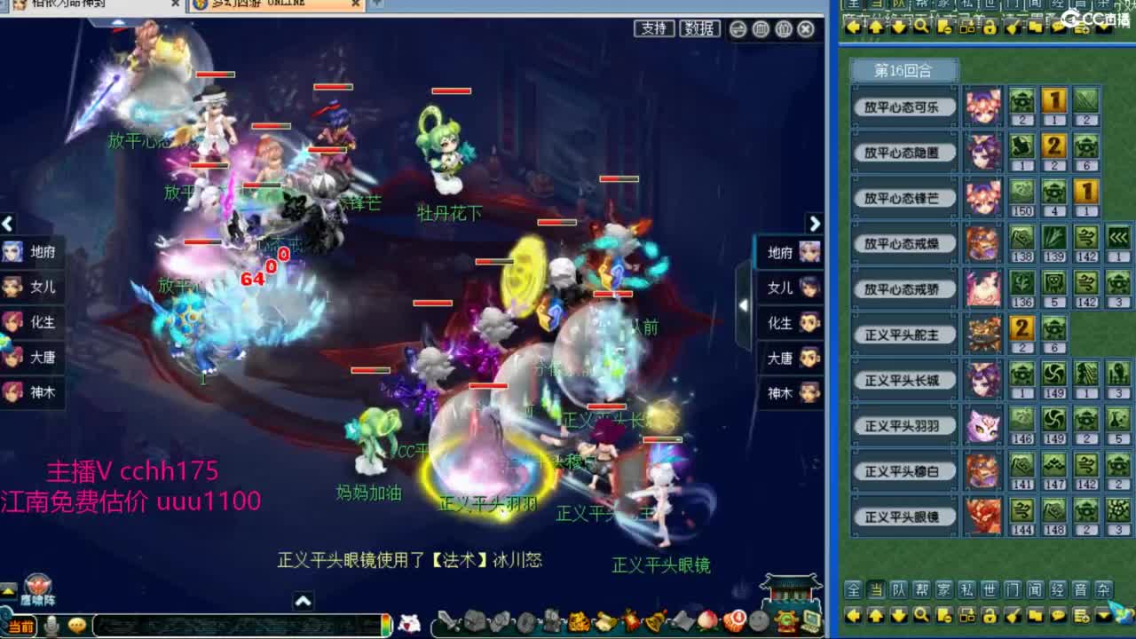 群雄揍第一三攻 第6段