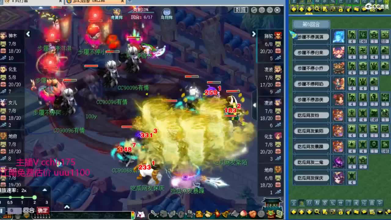 群雄揍第一三攻 第9段