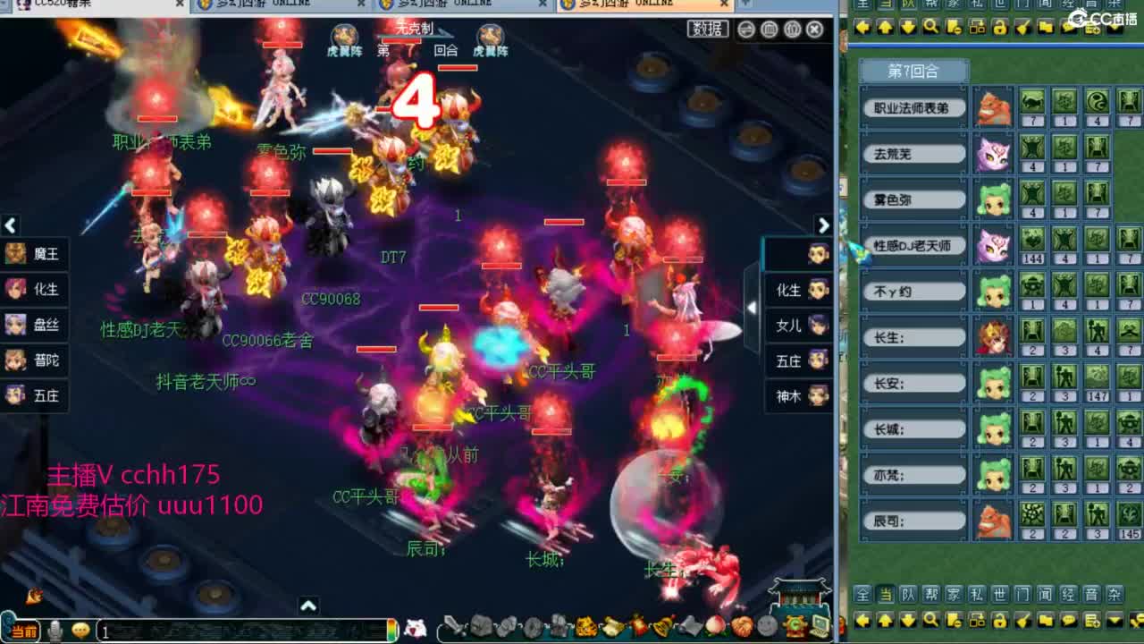 群雄揍第一三攻 第11段