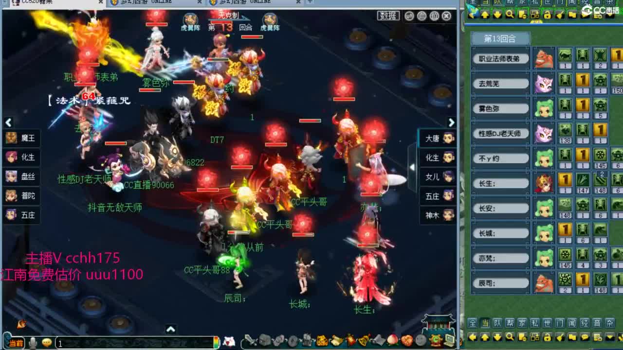 群雄揍第一三攻 第12段