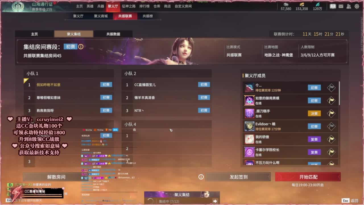共振联赛技术支持~ 第6段
