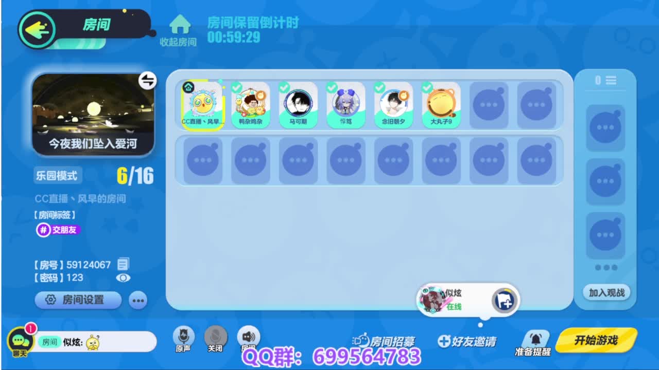 接代上凤凰蛋 第2段