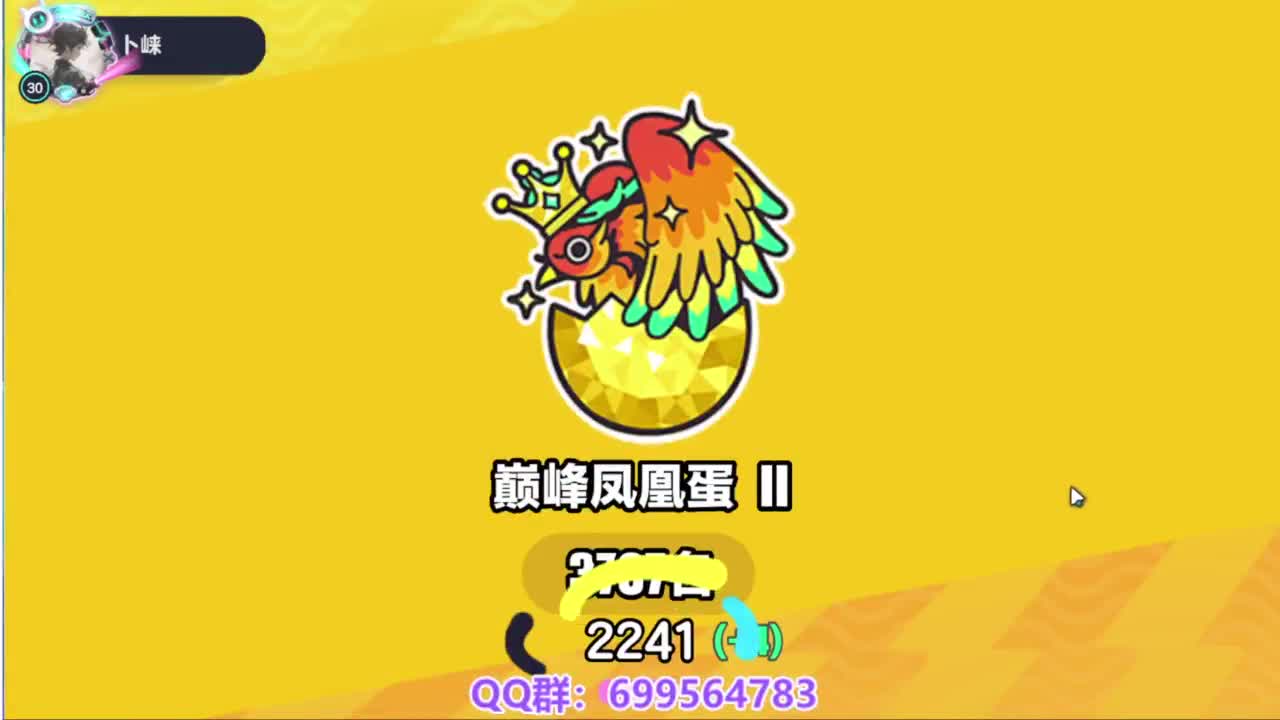 接代上凤凰蛋 第6段