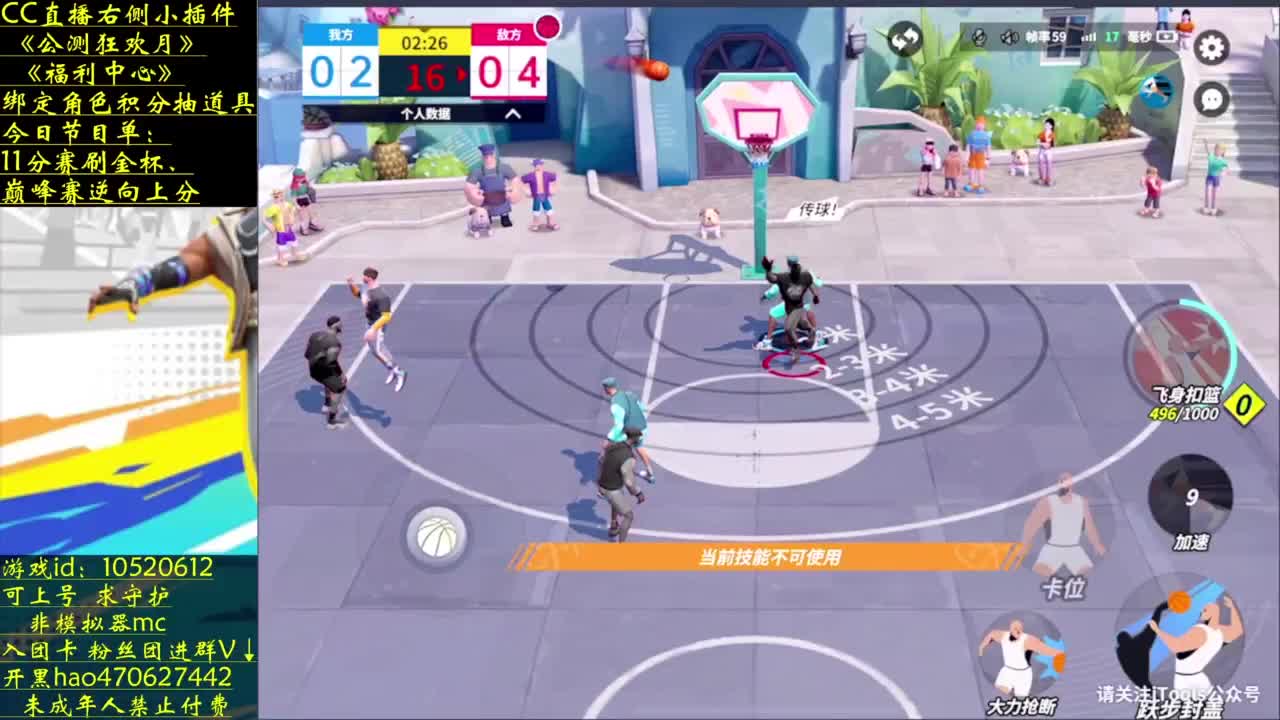 内线就玩扬尼斯 第2段