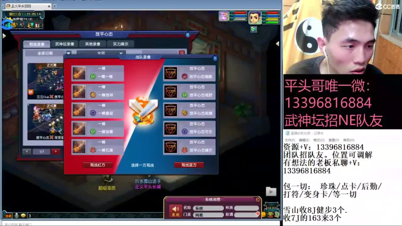 总冠军招队友 第4段