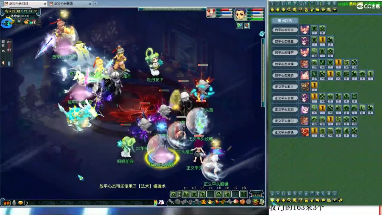 总冠军招队友 第5段