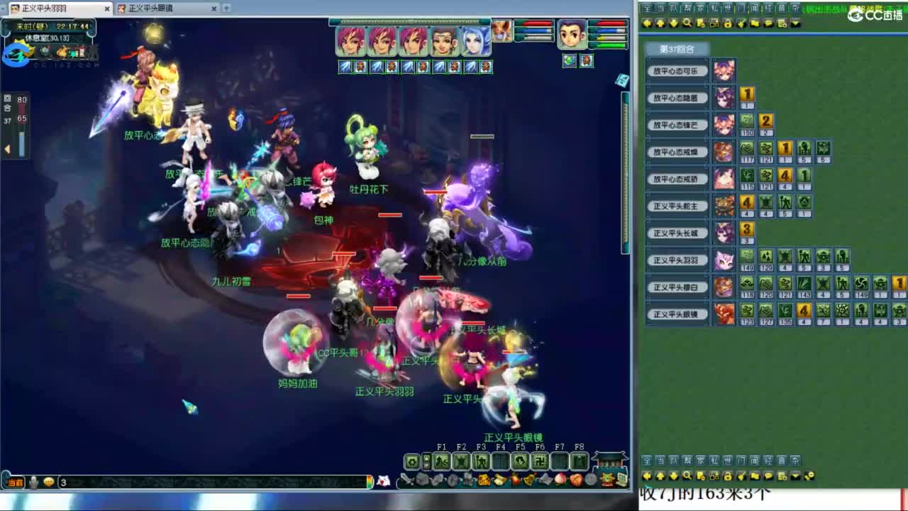 总冠军招队友 第6段