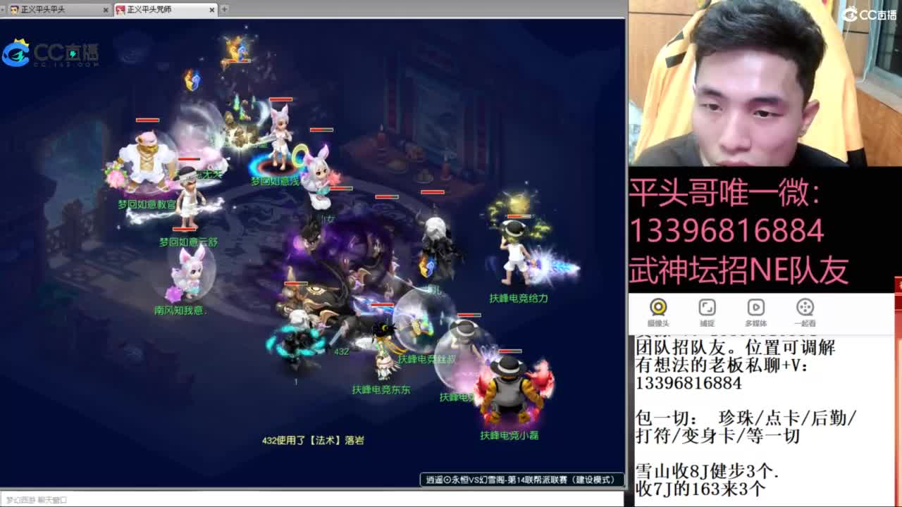 总冠军招队友 第7段