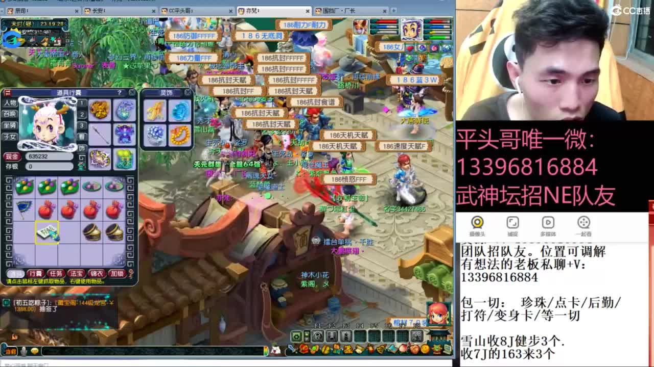 总冠军招队友 第8段