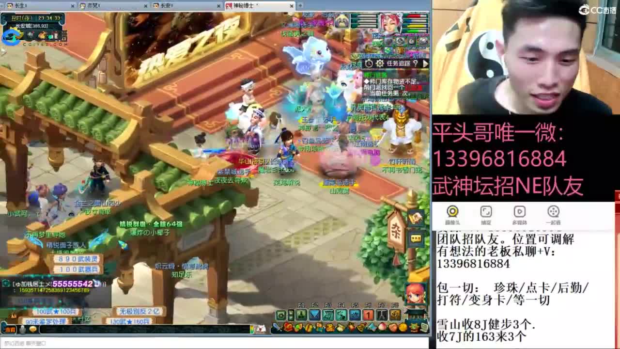 总冠军招队友 第9段