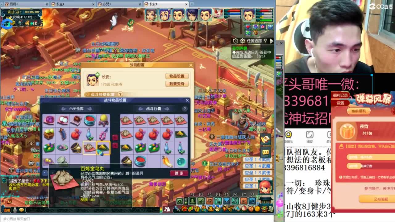 总冠军招队友 第10段