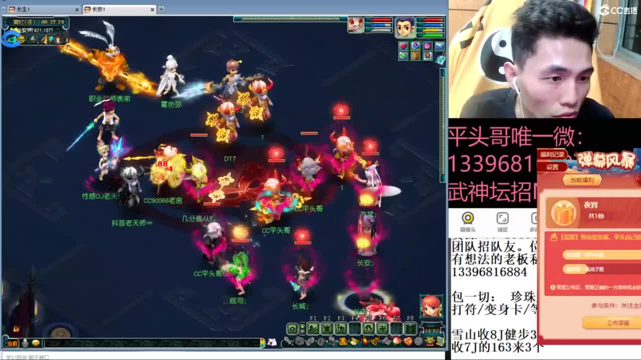 总冠军招队友 第11段