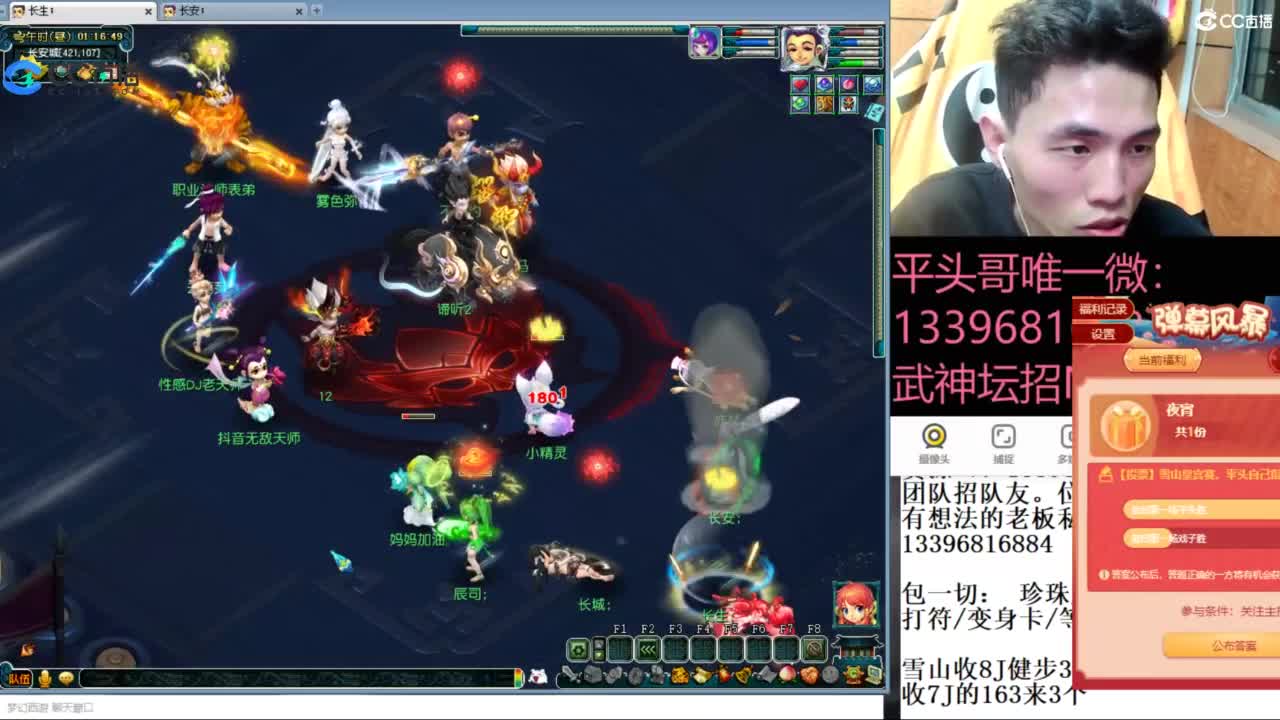 总冠军招队友 第12段