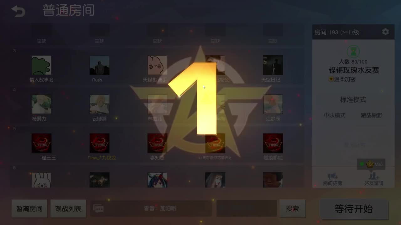 有当就上 第3段