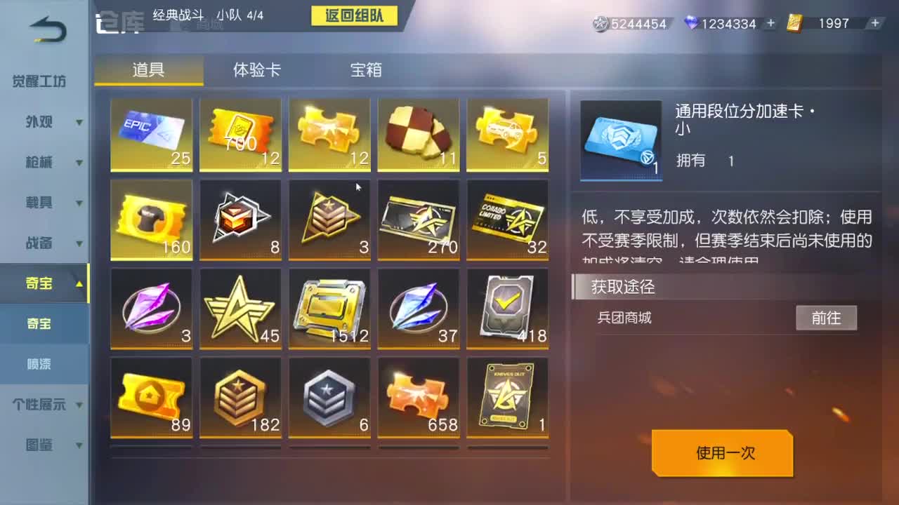 有当就上 第10段