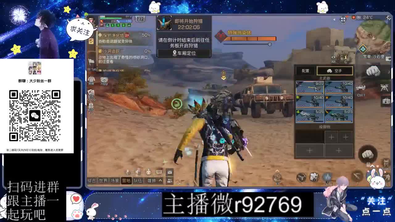 30CC时装共创永久秒到 第4段