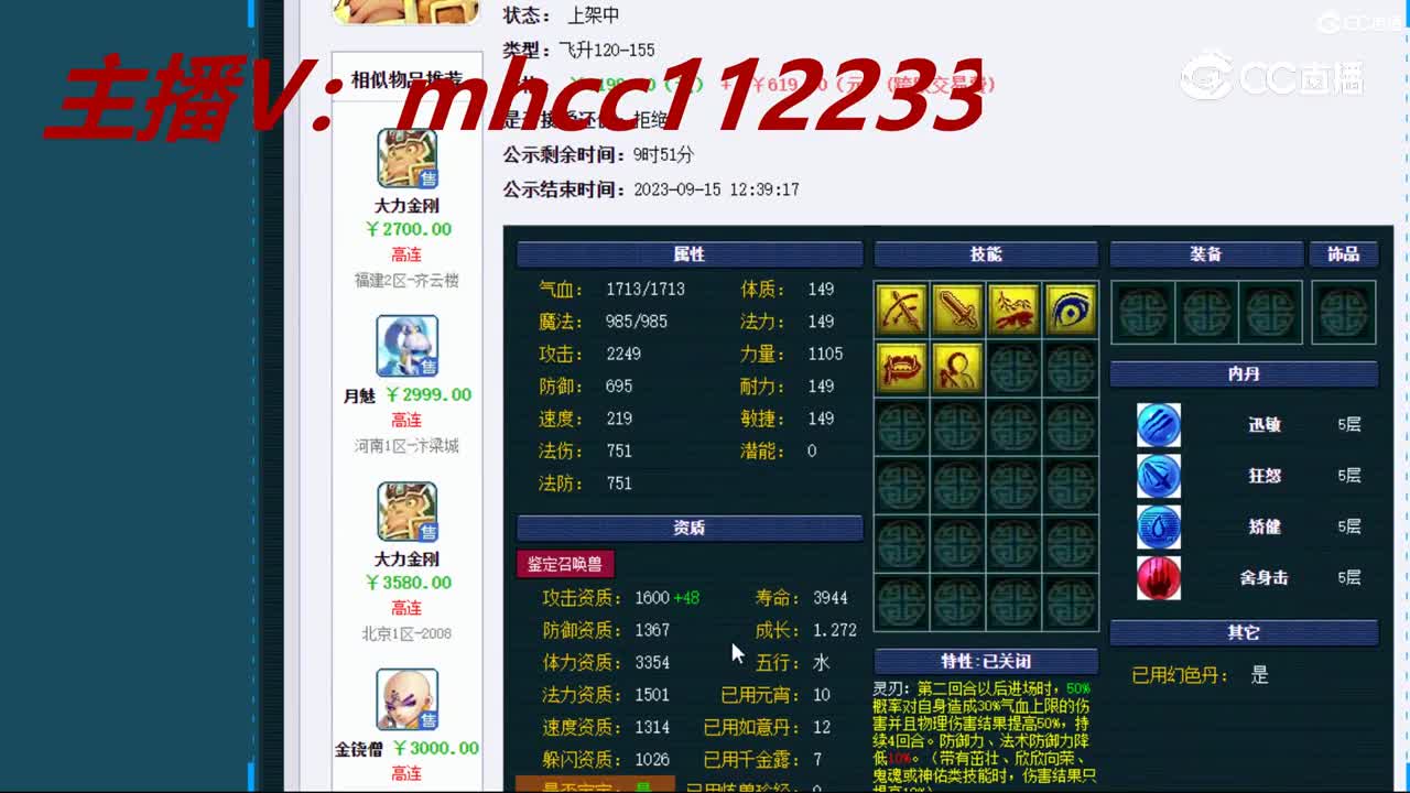 【主播点评】大力金刚
