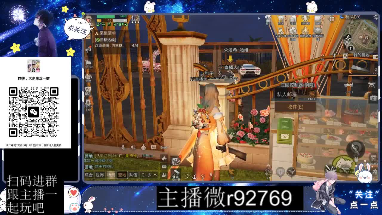 30CC时装共创永久秒到 第11段
