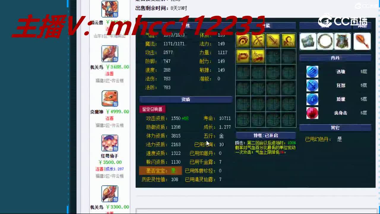 【主播点评】炎魔神