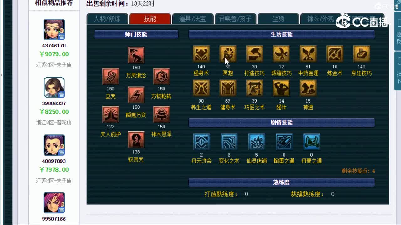 【主播点评】神木林