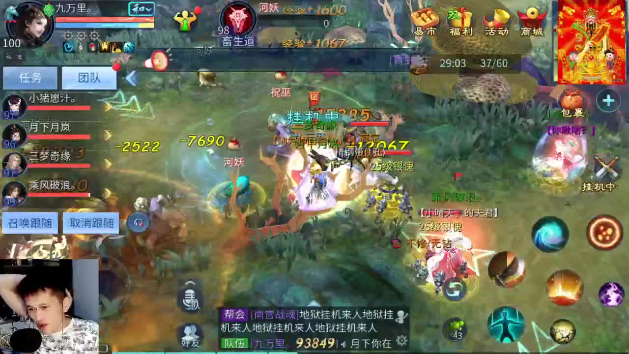 第一天直播有点紧张 第1段