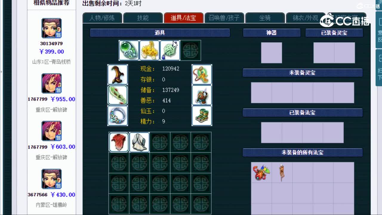 【主播点评】大唐官府