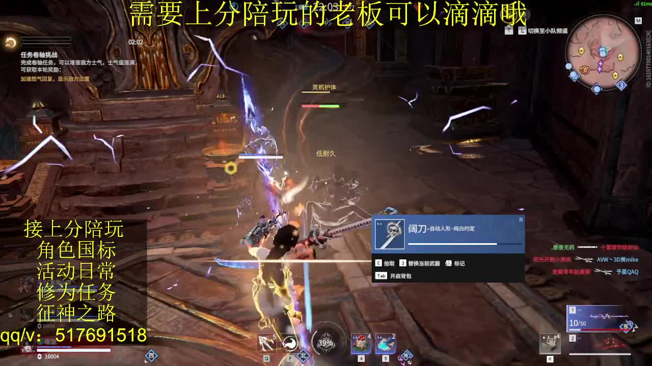 接陪.上分,399上修罗, 第4段